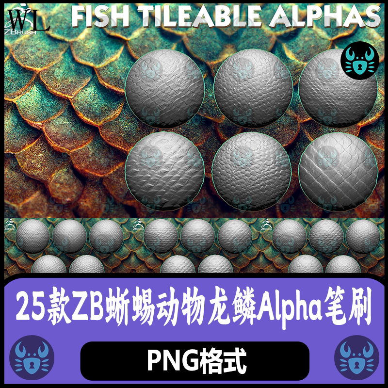 ZBrush龙鳞鱼鳞片爬行动物皮肤Alpha笔刷蜥蜴置换贴图雕刻 zb笔刷