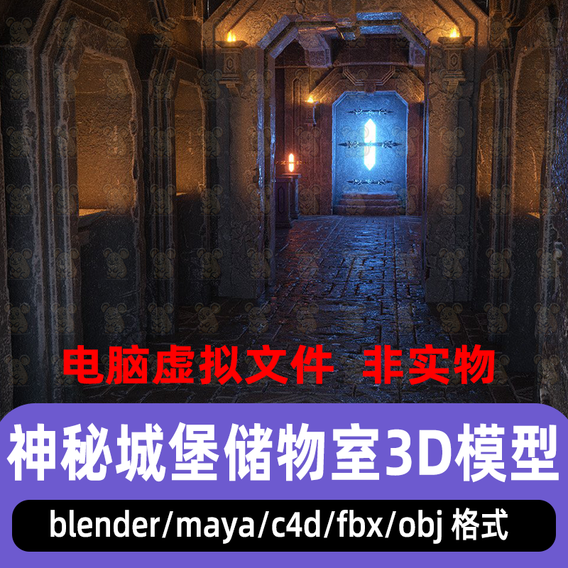 blender中世纪复古神器室maya神秘储物室文物馆古老神殿3d模型C4D
