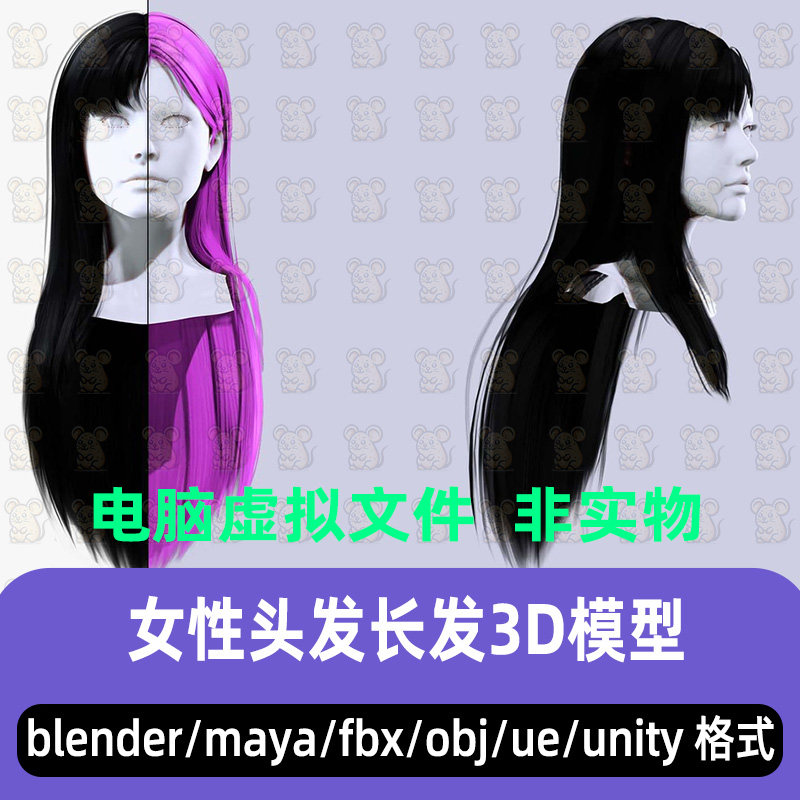 maya写实女性人物头发长发blender面片毛发3D模型FBX UE unity