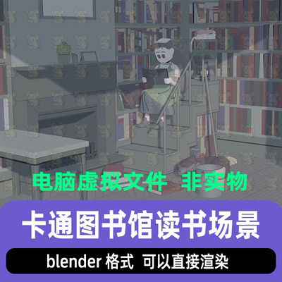 blender动漫风格化卡通图书馆读书场景书架楼梯灯光渲染3d模型