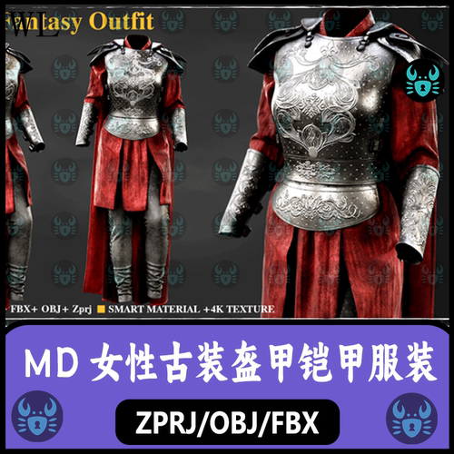 MD女性古装盔甲铠甲fbx古代战士服装CLO3D模型obj 3dmax maya c4d