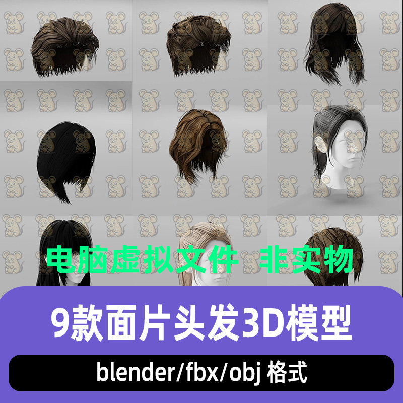 9款男女面片头发Blender发型古风马尾短发长发3D模型FBX C4D Maya
