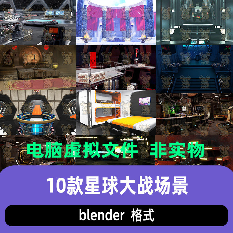 blender星球大战场景3D模型合集材质科幻未来飞船指挥室宿舍酒吧