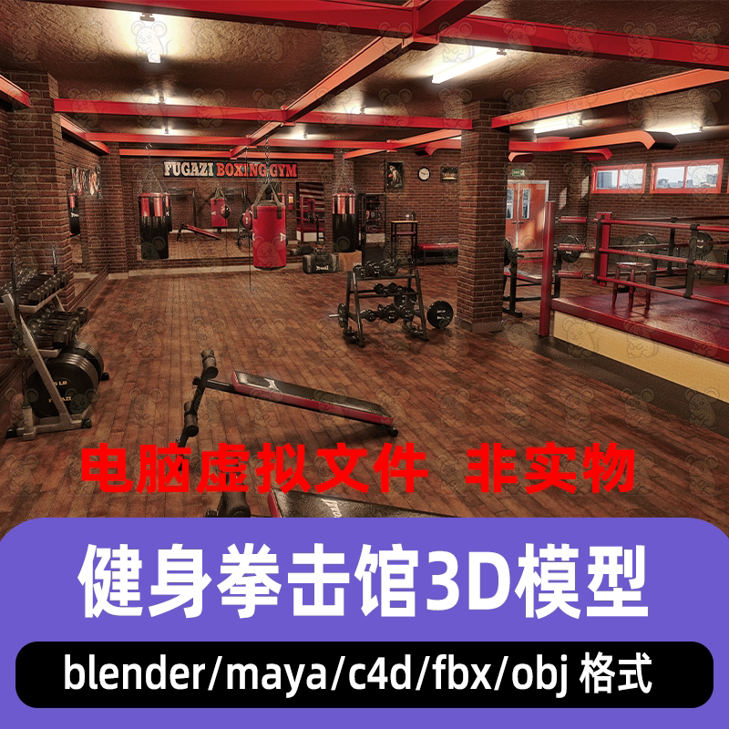 maya健身馆运动室blender拳击馆C4D室内运动器械3d模型2K贴图max