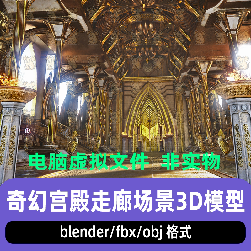 blender奇幻风格北欧神话欧式宫殿走廊maya神庙大殿场景3d模型C4D