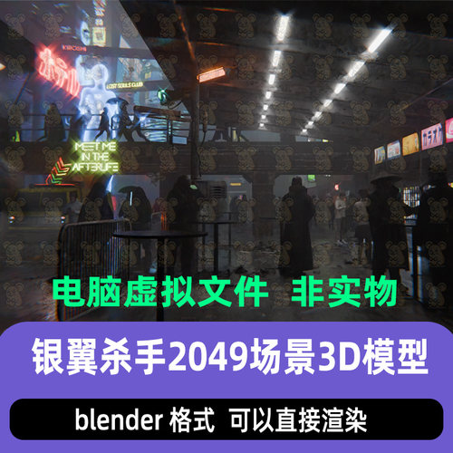 blender银翼杀手2049赛博朋克工业城市街道霓虹小镇场景3D模型