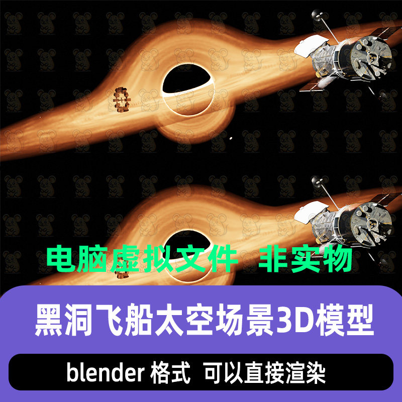 blender宇宙太空黑洞哈勃望远镜星际探索航天器场景渲染3D模型