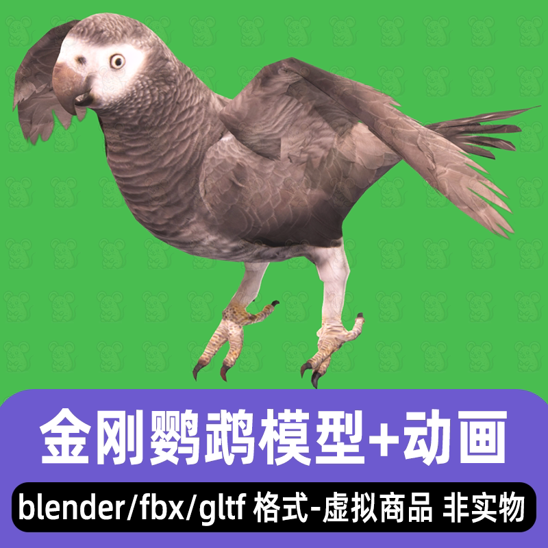 blender金刚鹦鹉写实动物鸟类飞禽鹦鹉3d模型骨骼动画3dmax maya图片