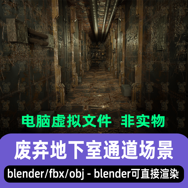 blender废弃地下室通道遗弃实验室走廊渲染场景3d模型maya 3dmax