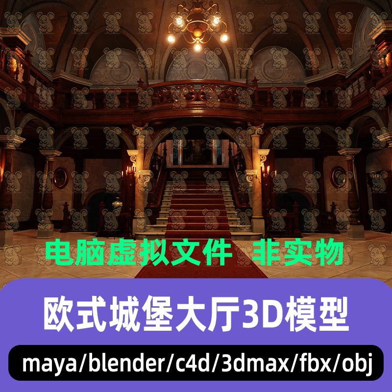 blender维多利亚欧式庄园洋馆别墅大厅场景3d模型maya C4D 3dmax