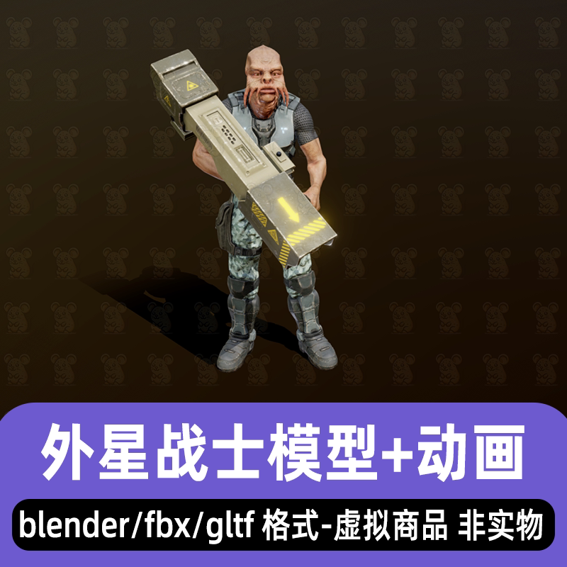 blender科幻外星战士3dmax未来士兵3d模型骨骼动画2K贴图c4d maya
