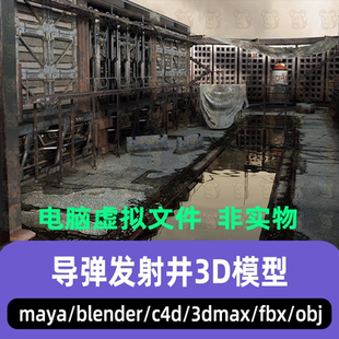 blender影视级废土工业废弃导弹发射井设施3d模型 C4D 3dmax maya