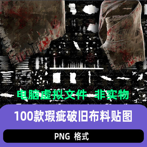 zbrush布料面料磨损表面瑕疵破损substance painter瑕疵织物材质