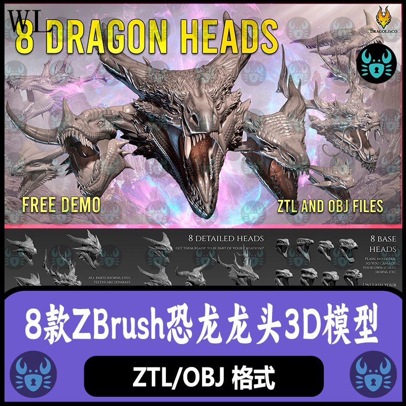 ZBrush恐龙飞龙头部龙头怪物头角弯角头模型 zb龙头模型 3D模型
