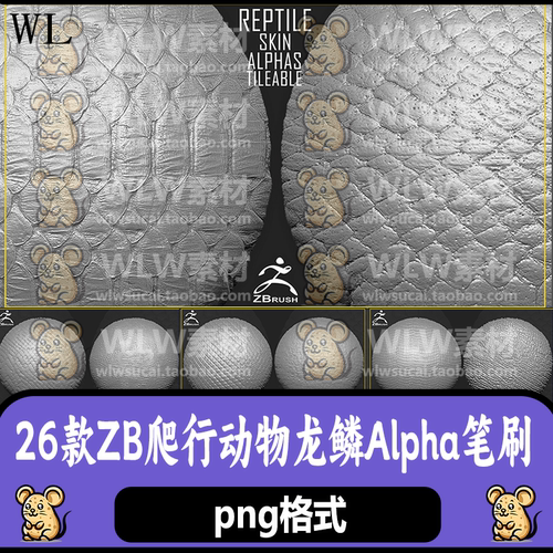 ZBrush龙蛇青蛙爬行动物皮肤Alpha笔刷 龙鳞蜥蜴置换贴图雕刻笔刷