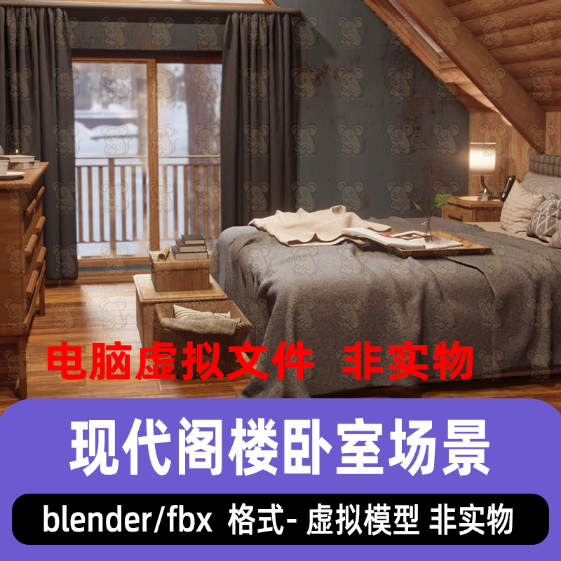 blender现代阁楼卧室温馨小屋冬季室内阅读书场景3d模型C4D maya