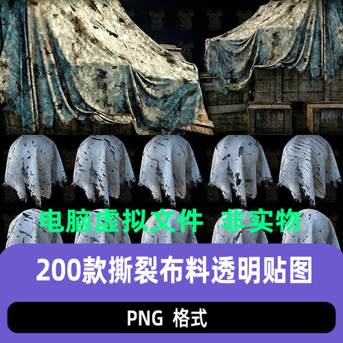 ZBrush布料撕裂做旧破损边缘磨损衣服Alpha纹理黑白SP透明贴图