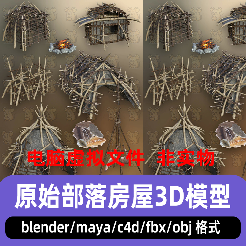 blender原始部落房屋maya维京时代草屋木屋C4D远古部落资产3d模型