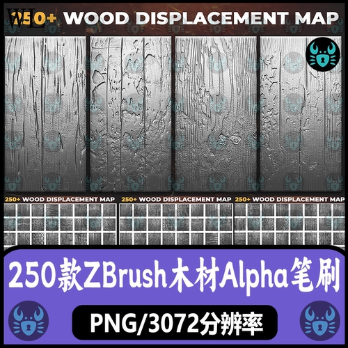 ZBrush木头木板木纹表面细节Alpha笔刷木纹木料纹理雕刻 zb笔刷
