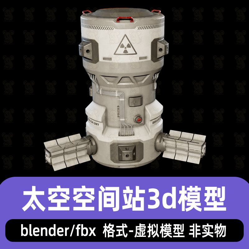 maya影视级空间站模型blender科幻卫星空间站3d模型素材fbx 3dmax