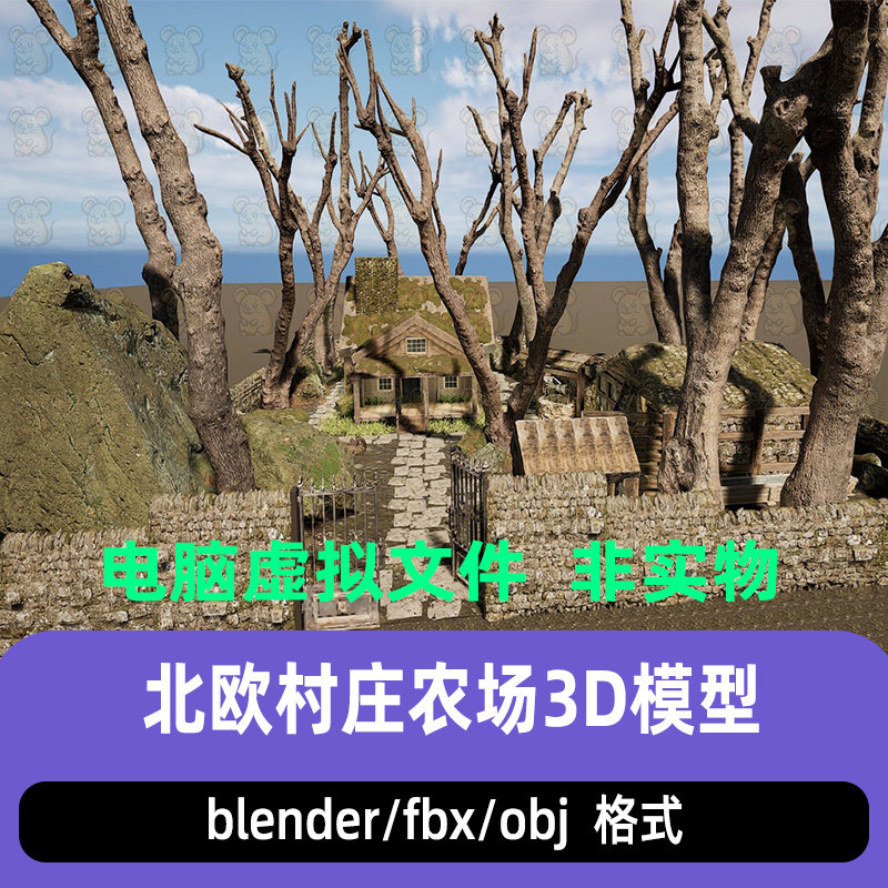 blender高精度北欧村庄农家宅院maya小屋建筑树木场景3d模型3dmax