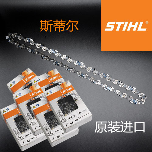 进口12寸stihl斯太尔油锯链条