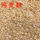 100斤小麦麸皮现打新鲜粗细钓鱼鸡鸭鹅猪牛羊兔马面包虫饲料50斤
