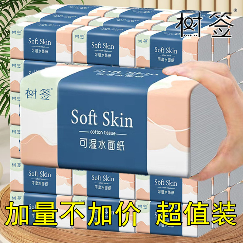 抽纸卫生纸家用实惠装整箱便宜大包餐巾纸厨房厕所擦手纸可湿水