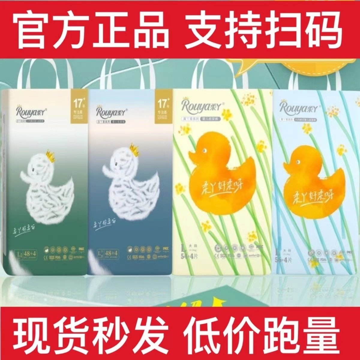 柔丫白丫黄丫纸尿裤拉拉裤正