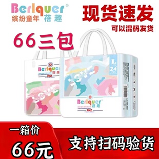 包邮 旗舰 nbsmlxl4xl 拉拉新生儿超薄官方正品 蓓趣童年纸尿裤