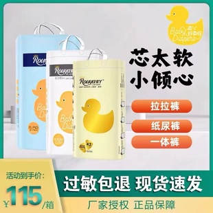 包邮 尿片小轻芯婴儿芯太软尿不湿正品 纸尿裤 柔丫拉拉裤