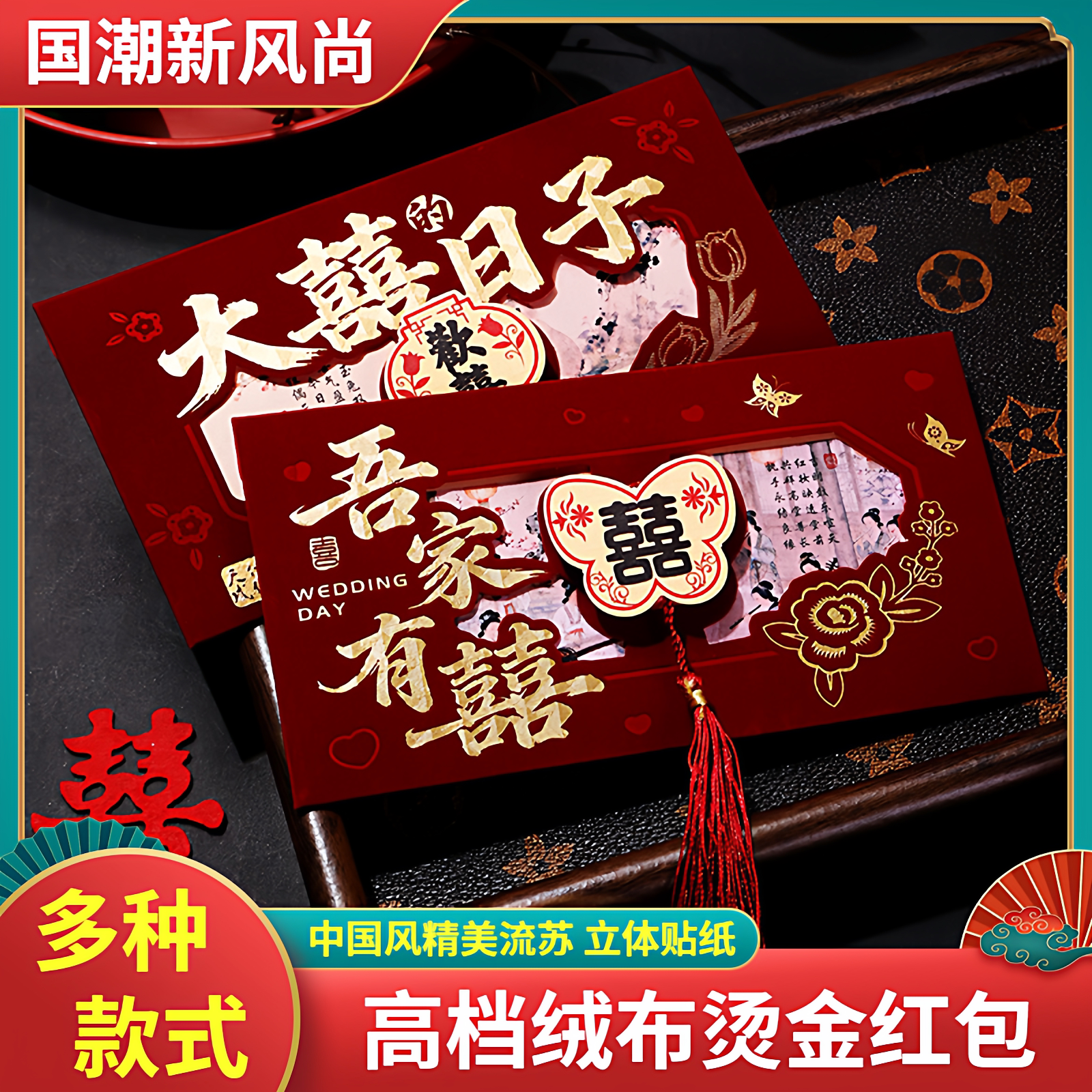 结婚红包2026新款绒布千元红包结婚专用婚礼随礼份子钱改口红包