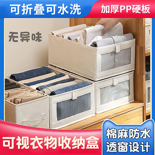 棉麻可视收纳盒抽屉式衣物整理箱