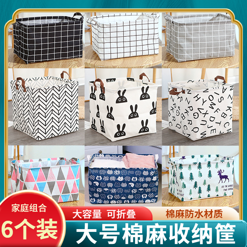 大号棉麻衣物收纳筐桌面收纳盒