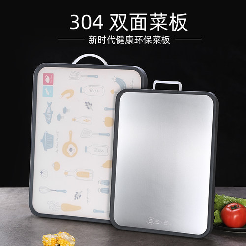 德国不锈钢抗菌防霉和面切菜板
