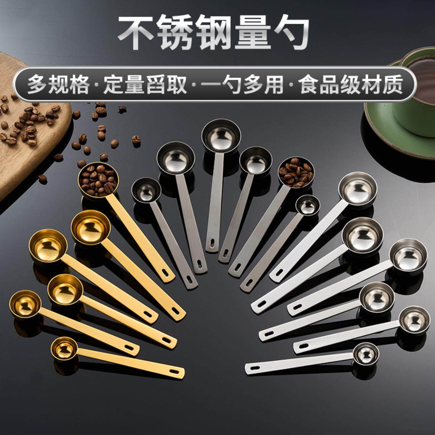 304不锈钢厨房烘焙圆形加深量勺