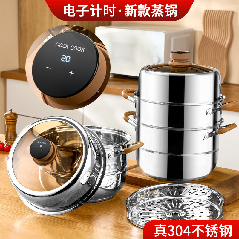304蒸锅家用定时三层不锈钢蒸煮蒸鱼蒸包子馒头电磁炉通用汤锅具