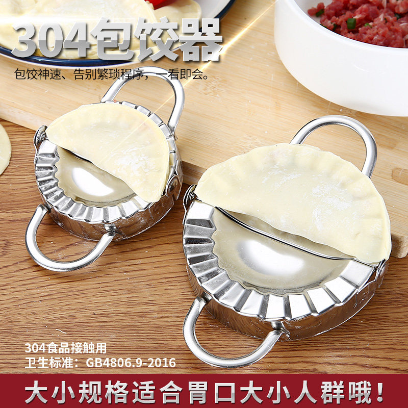 家用包饺子神器圆形手动压花模具捏边304不锈钢厨房小大馅印粿机