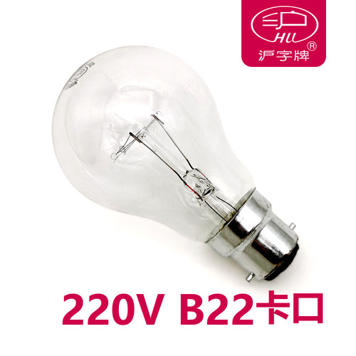 沪字牌白炽灯泡老式卡口电灯泡B22普通透明玻璃钨丝灯泡工程装修