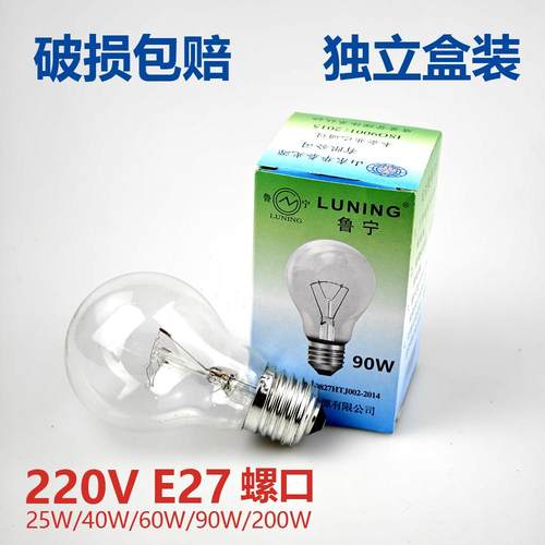 鲁宁牌220V全光谱钨丝灯泡白炽灯
