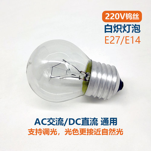 老式钨丝灯泡E27E14螺口220V球形装饰灯泡支持调光声控照明 - 封面
