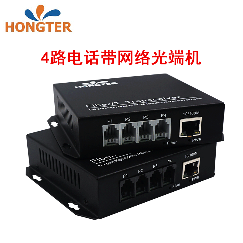 HONGTER恒通电话光端机1路2路4路8路16路24路32路64路光纤收发器