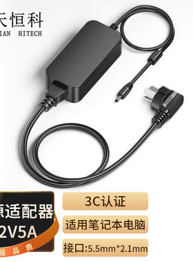 中天恒科安防监控电源12V直流稳压12VDC/5A收发器光端机电源适配
