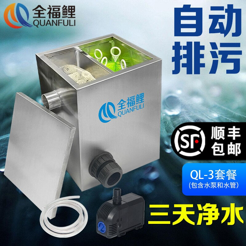 全福鲤户外锦鲤鱼池过滤器大型水循环净化系统304不锈钢锦鲤池过