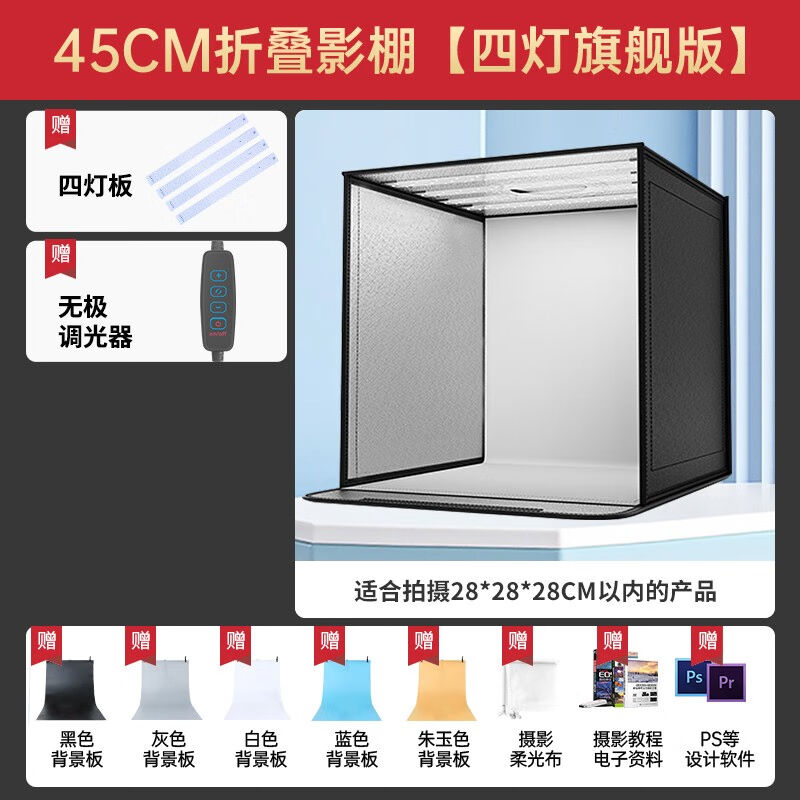 纪曼图摄影棚80CM小型产品静物拍摄箱美食补光灯拍摄道具柔光摄影