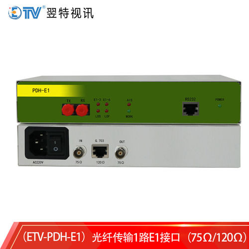 翌特视讯（ETV）ETV-E1PDH光端机2M光端机单路E1光端机单纤FC20KM