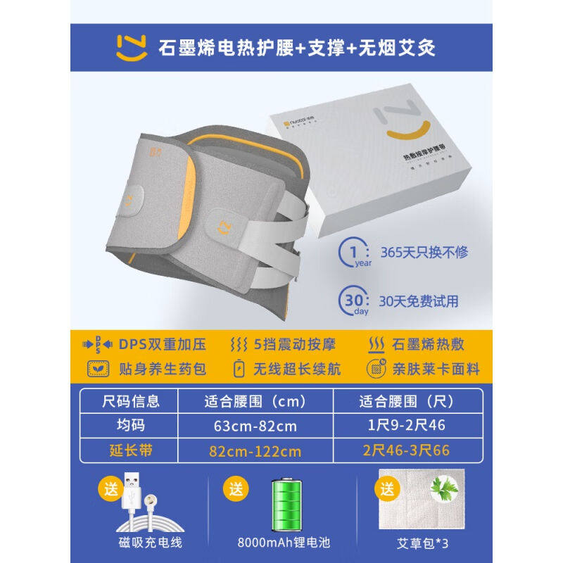 诺泰加热泰诺护腰带保暖热敷腰部按摩器暖宫腰带发热理疗男女充电