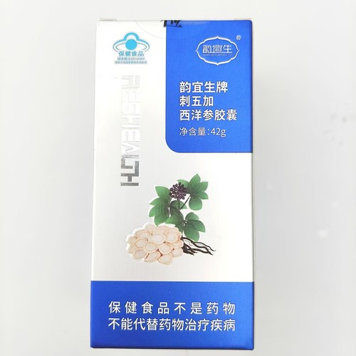 韵宜生牌刺五加西洋参胶囊
