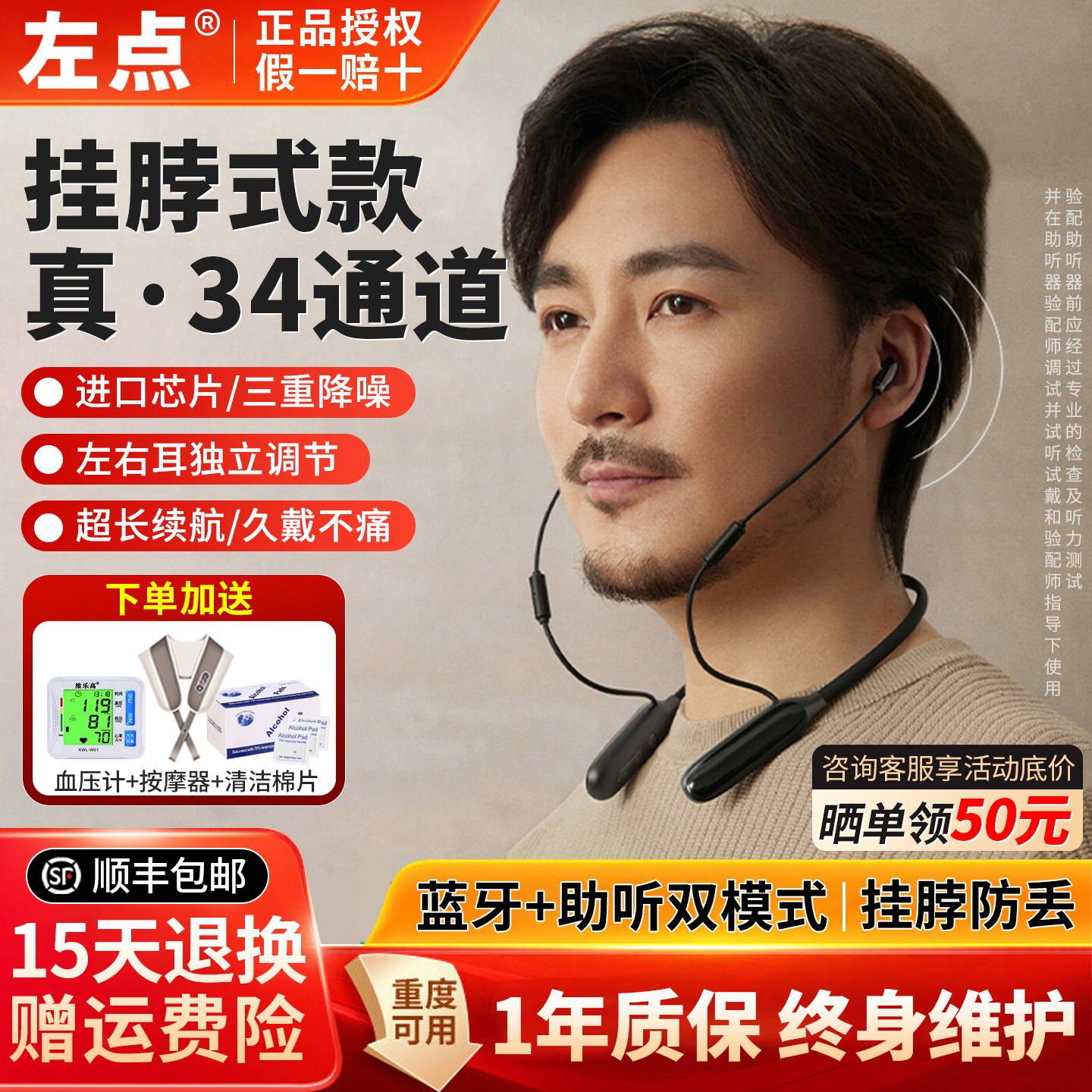 左点挂脖式助听器老人专用正品重度耳聋耳背防丢34通道官方旗舰店