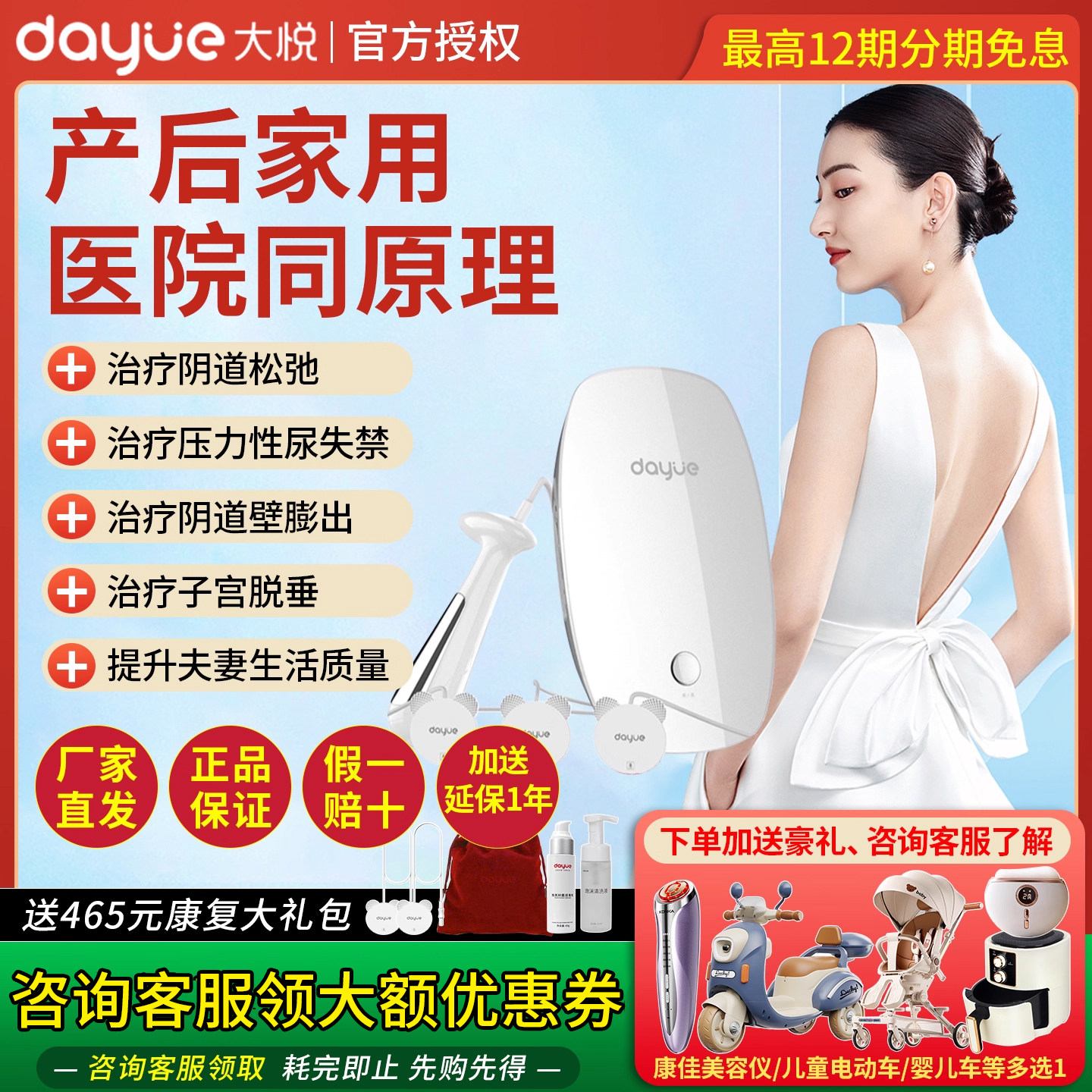 大悦盆底肌修复仪产后家用训练医院同款P11缩阴道哑铃私密收缩仪